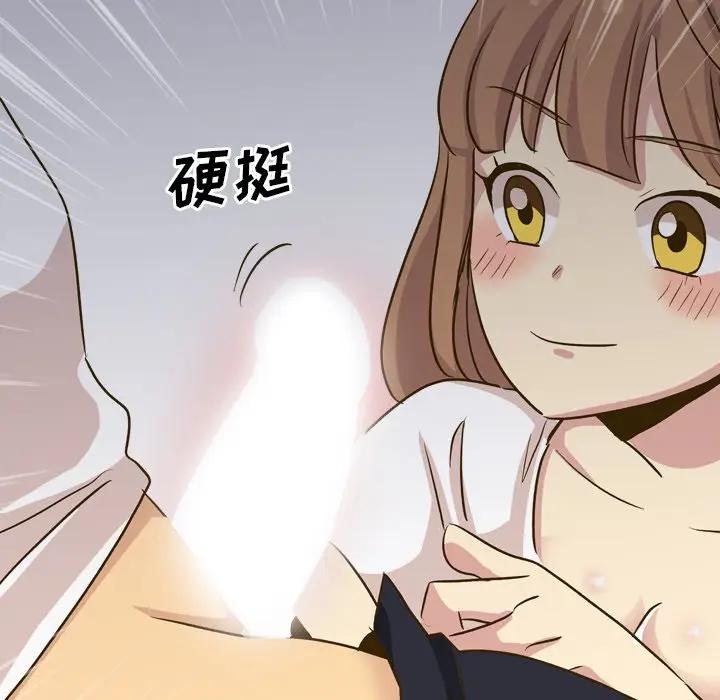 毫无保留的她 第31话 第59页