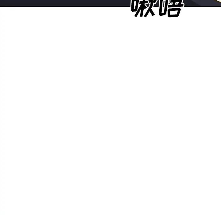 毫无保留的她 第31话 第74页