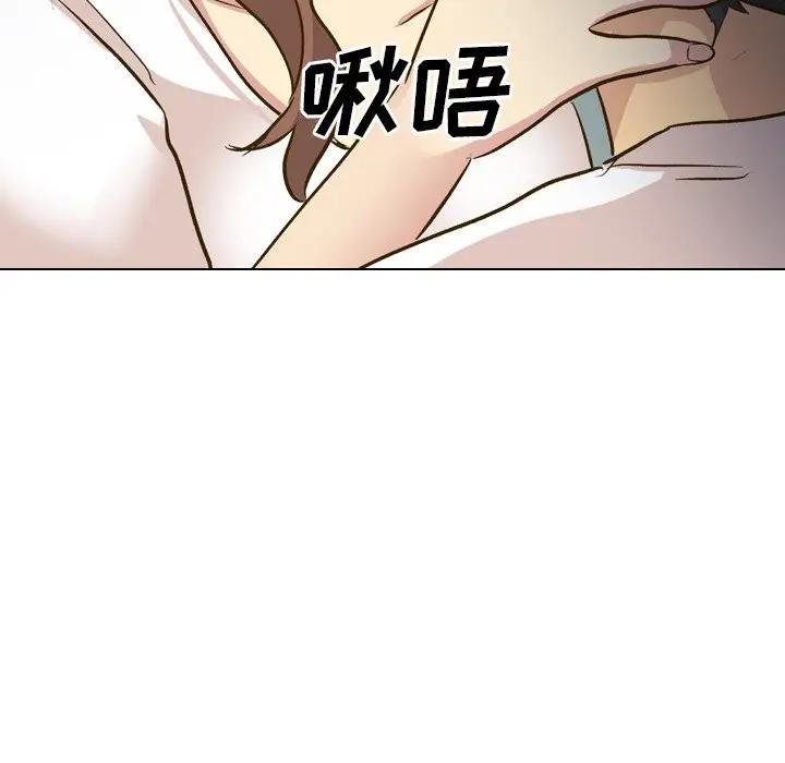 毫无保留的她 第31话 第77页