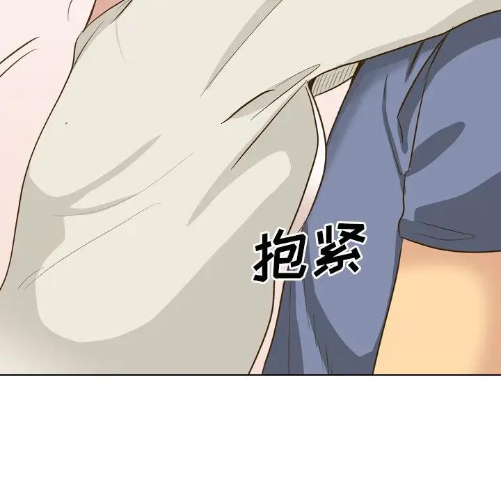 毫无保留的她 第31话 第95页