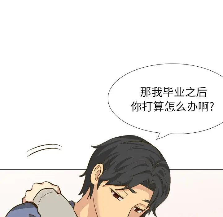 毫无保留的她 第31话 第103页