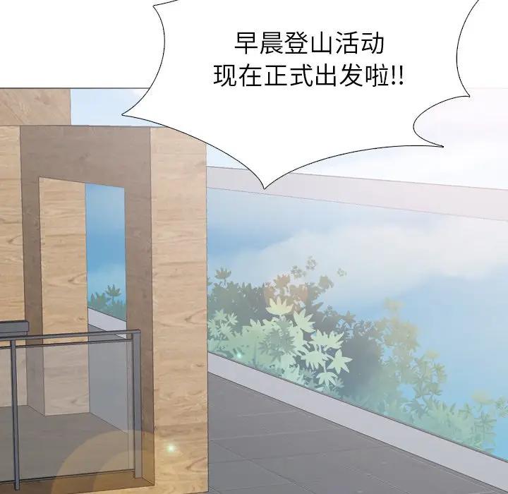 毫无保留的她 第31话 第85页