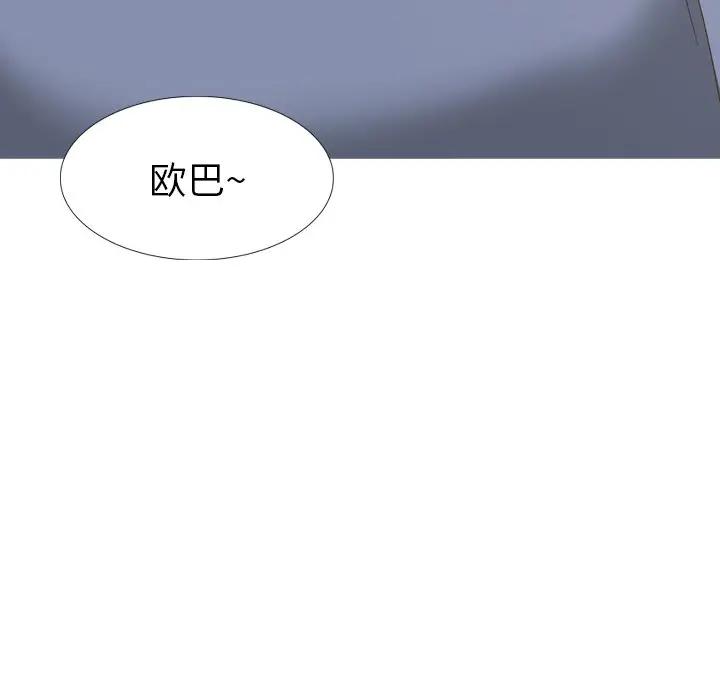 毫无保留的她 第31话 第89页