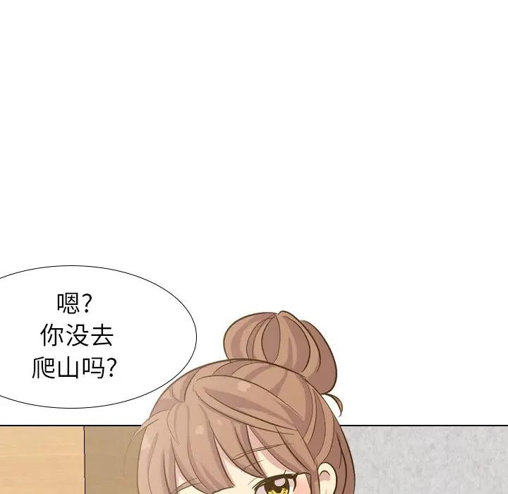 毫无保留的她 第31话 第90页