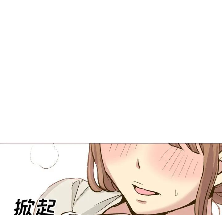毫无保留的她 第31话 第133页