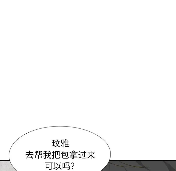 毫无保留的她 第31话 第116页