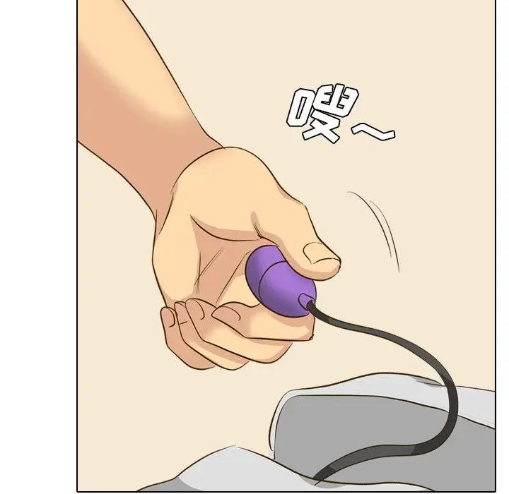 毫无保留的她 第31话 第120页