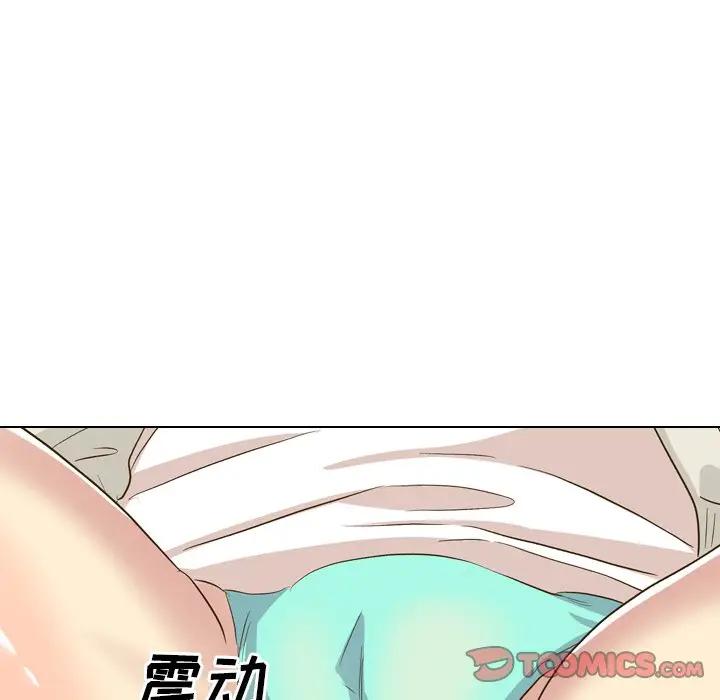 毫无保留的她 第31话 第124页