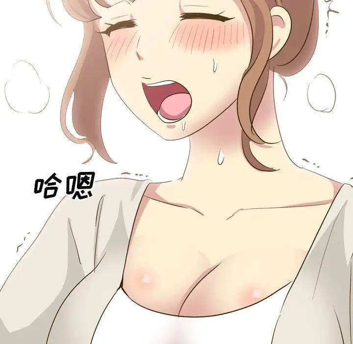 毫无保留的她 第31话 第128页