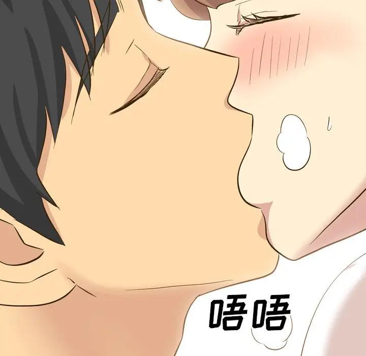 毫无保留的她 第31话 第147页