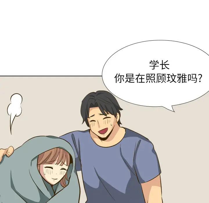 毫无保留的她 第31话 第163页