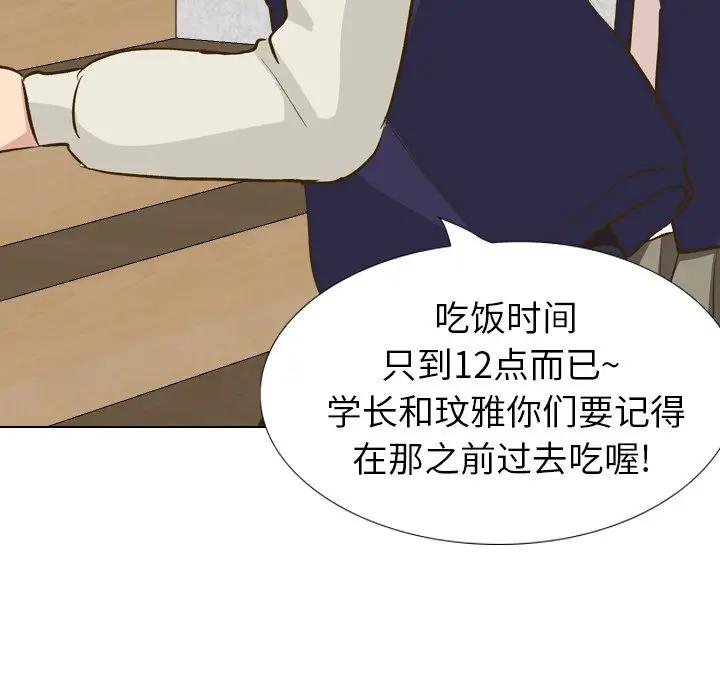 毫无保留的她 第31话 第170页