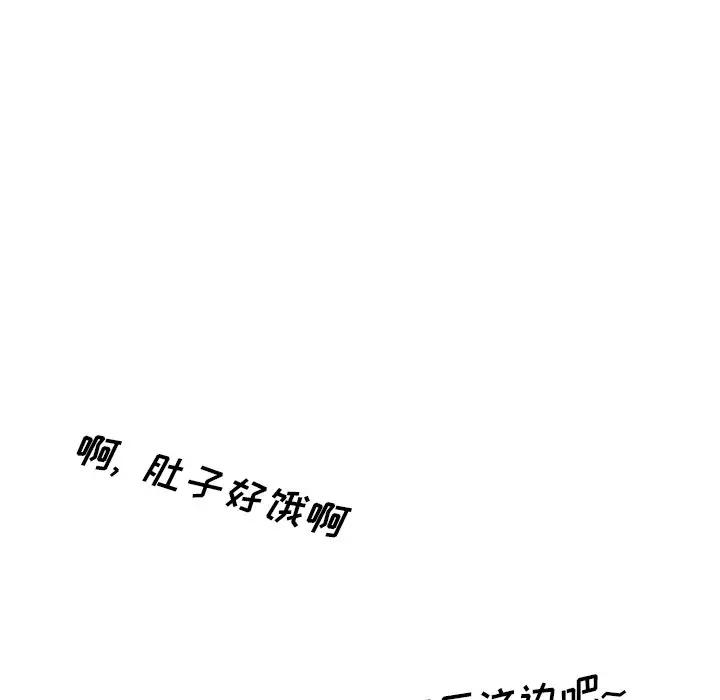 毫无保留的她 第31话 第149页
