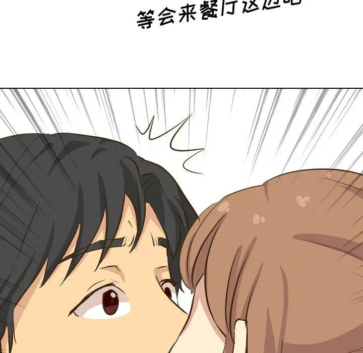 毫无保留的她 第31话 第150页