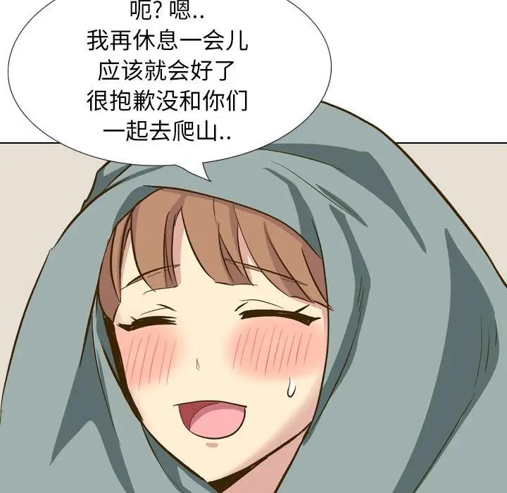 毫无保留的她 第31话 第157页