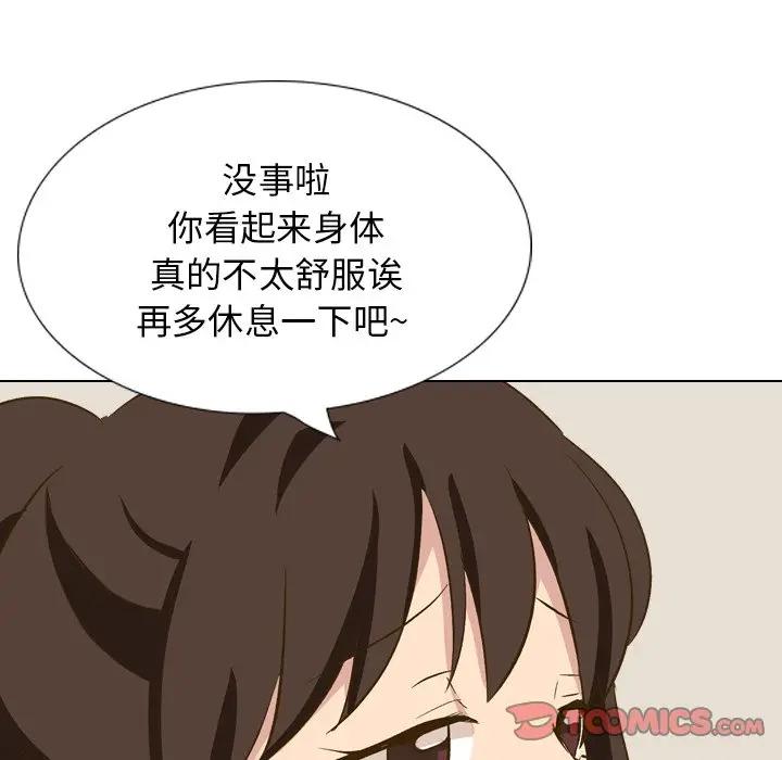 毫无保留的她 第31话 第160页