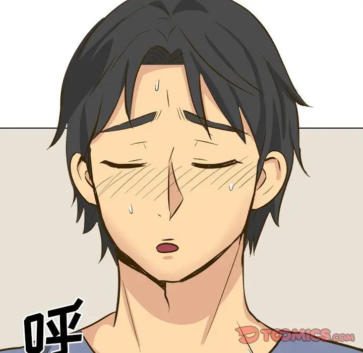 毫无保留的她 第31话 第172页