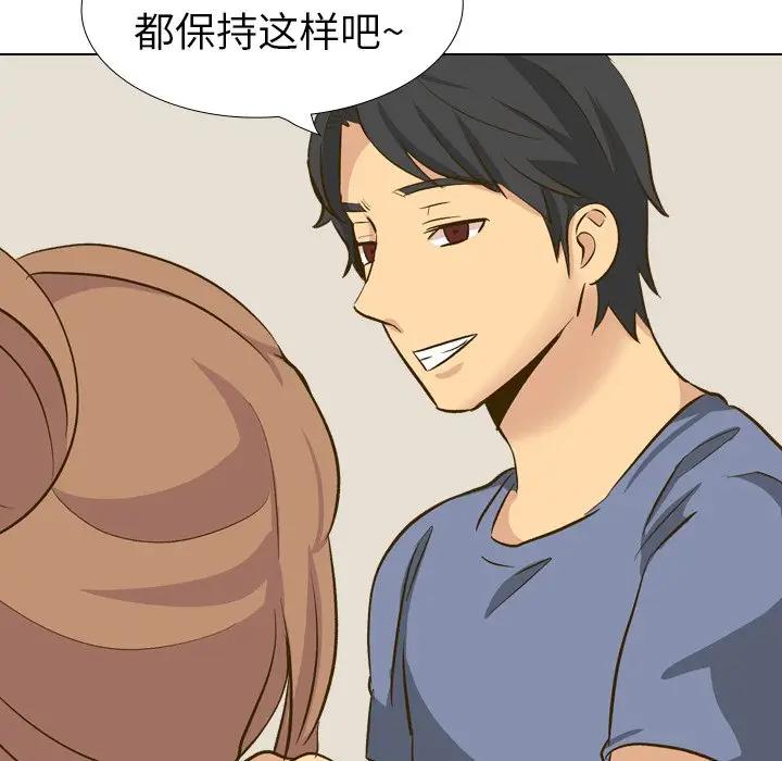 毫无保留的她 第31话 第192页