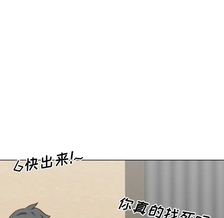 毫无保留的她 第31话 第198页