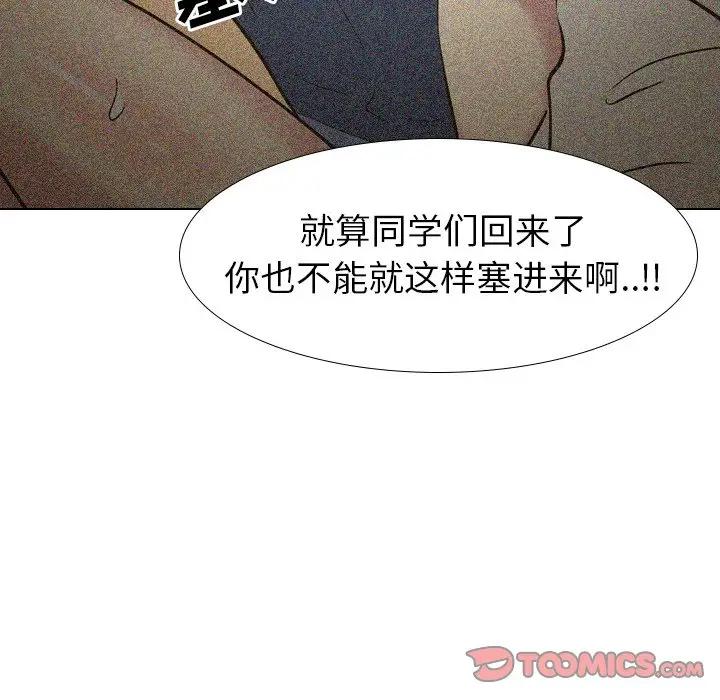 毫无保留的她 第31话 第184页