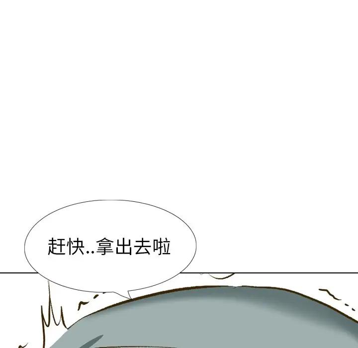 毫无保留的她 第31话 第185页