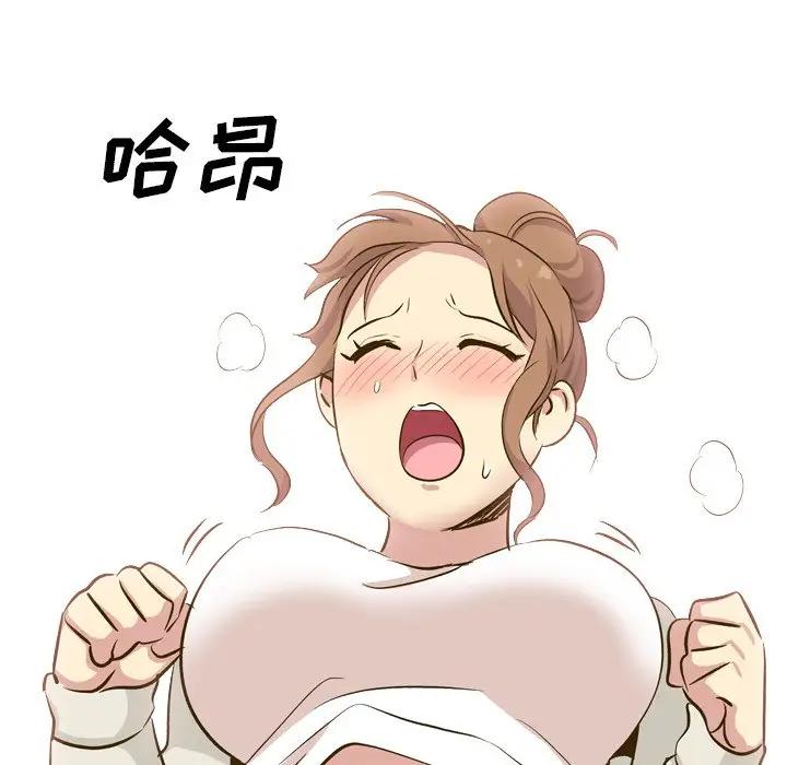 毫无保留的她 第31话 第204页