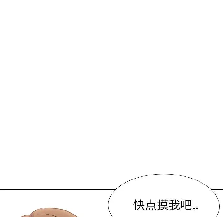 毫无保留的她 第31话 第217页
