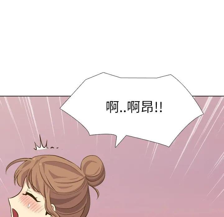 毫无保留的她 第31话 第224页