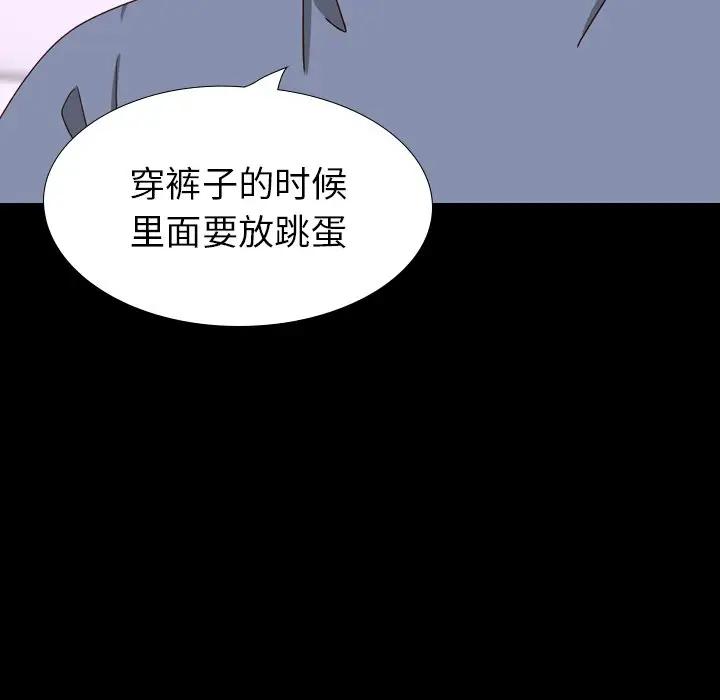 毫无保留的她 第33话 第14页