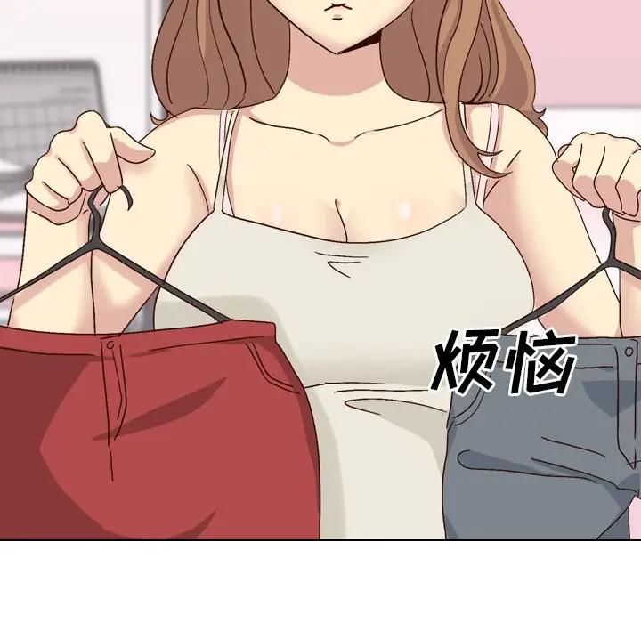 毫无保留的她 第33话 第22页
