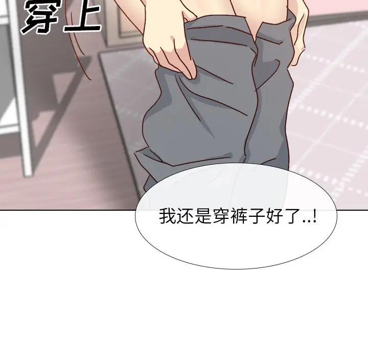 毫无保留的她 第33话 第25页