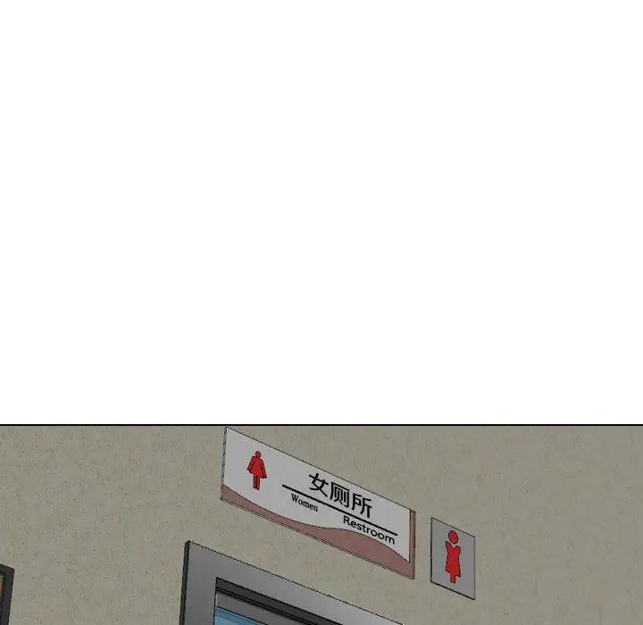 毫无保留的她 第33话 第50页