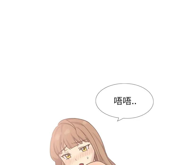 毫无保留的她 第33话 第52页