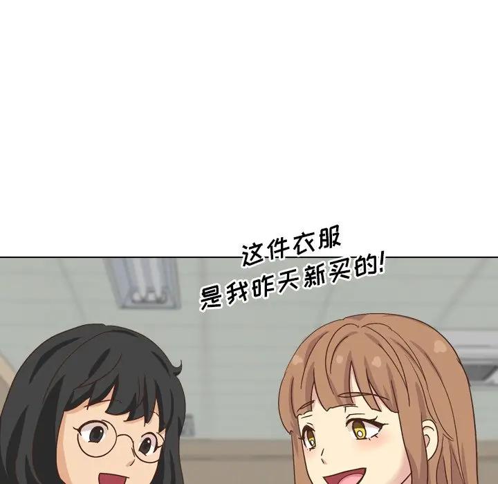 毫无保留的她 第33话 第31页