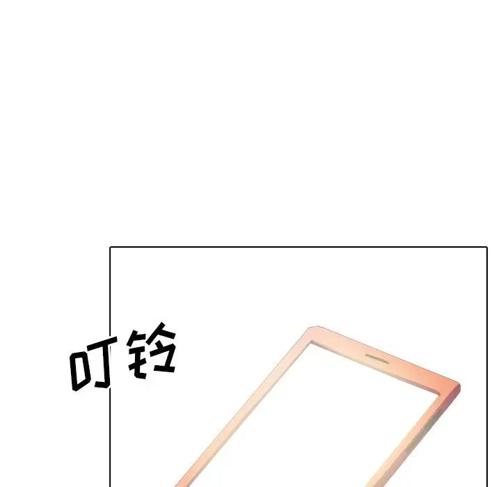 毫无保留的她 第33话 第33页