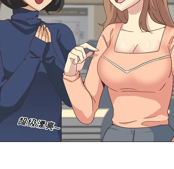 毫无保留的她 第33话 第32页