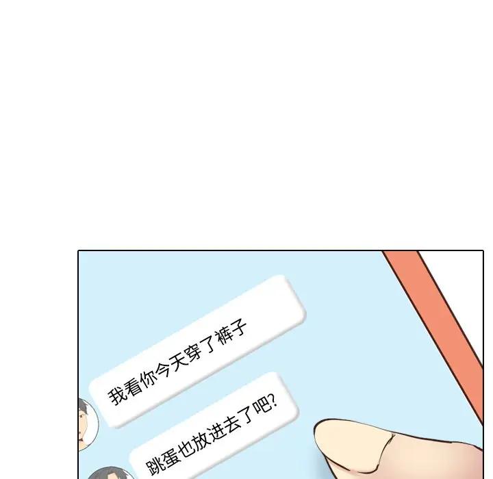 毫无保留的她 第33话 第35页