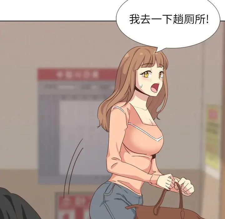 毫无保留的她 第33话 第45页