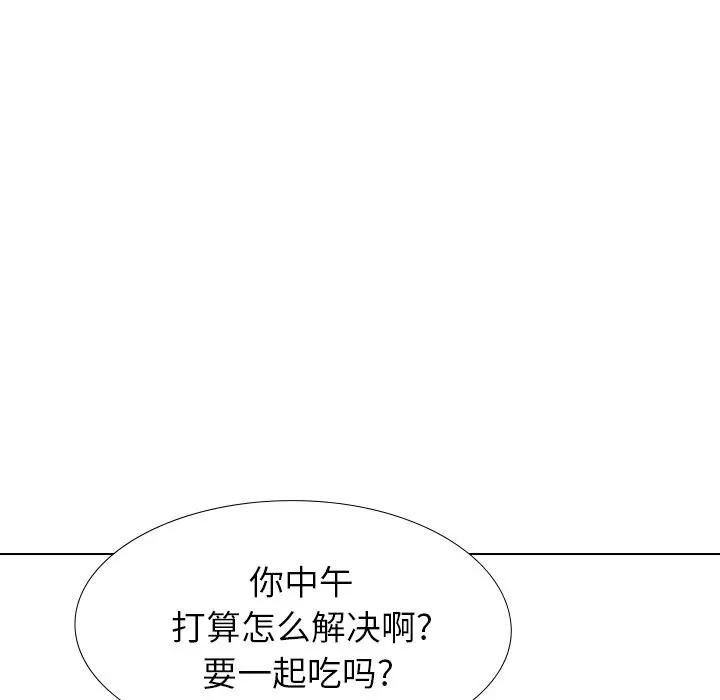 毫无保留的她 第33话 第81页