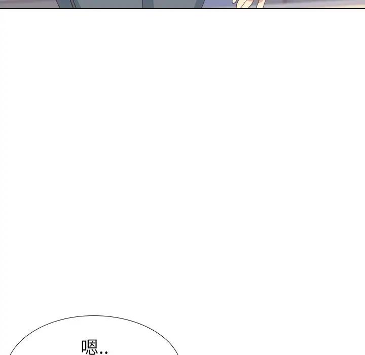 毫无保留的她 第33话 第86页