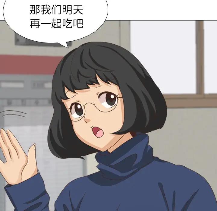 毫无保留的她 第33话 第87页