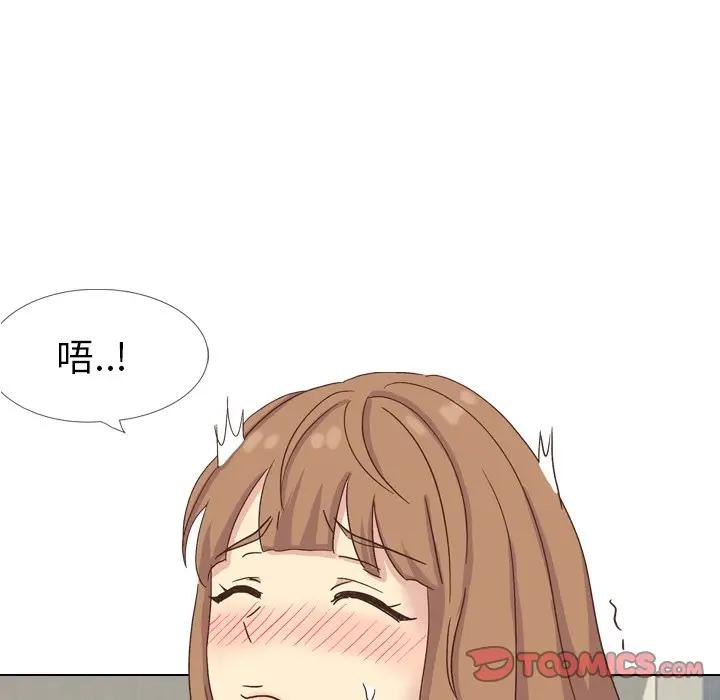 毫无保留的她 第33话 第66页