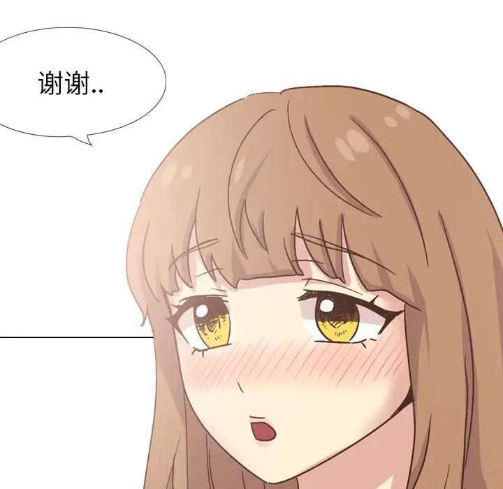 毫无保留的她 第33话 第74页