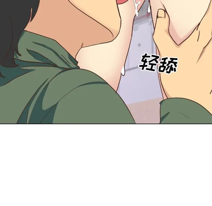 毫无保留的她 第33话 第106页