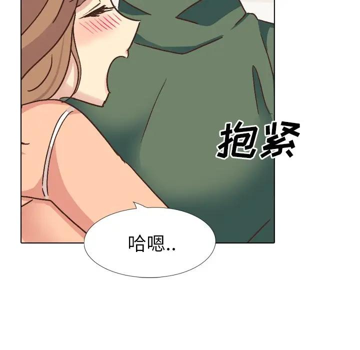 毫无保留的她 第33话 第122页