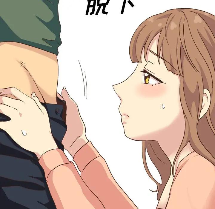 毫无保留的她 第33话 第132页