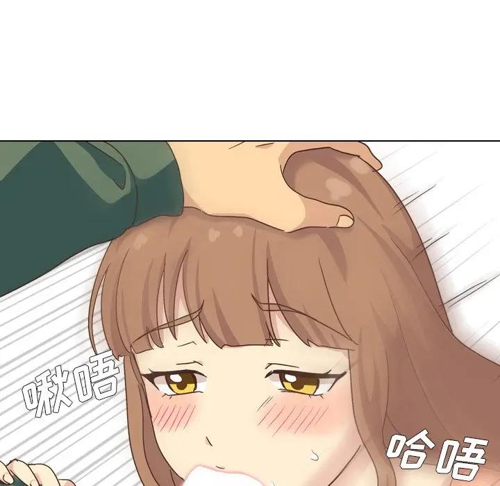 毫无保留的她 第33话 第137页