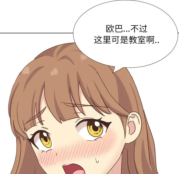 毫无保留的她 第33话 第148页