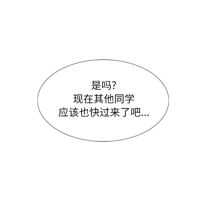 毫无保留的她 第33话 第150页