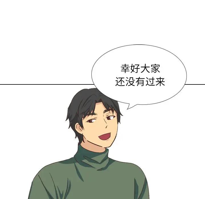 毫无保留的她 第33话 第164页